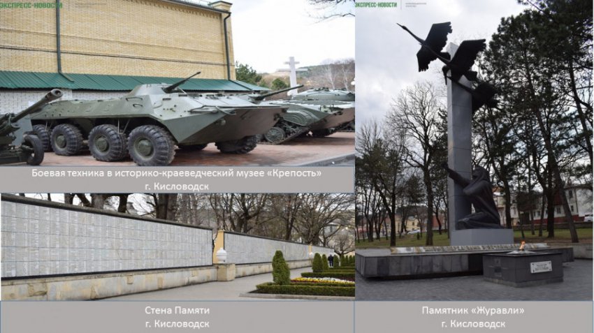 Забытые памятники ВОВ в Кисловодске