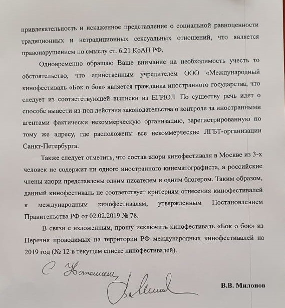 Гомопропаганда с обратным эффектом Гомопропаганда с обратным эффектом
