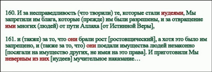 Слово «жид» имеет ругательное значение лишь в случае, когда этим словом называют русского, а не жида!