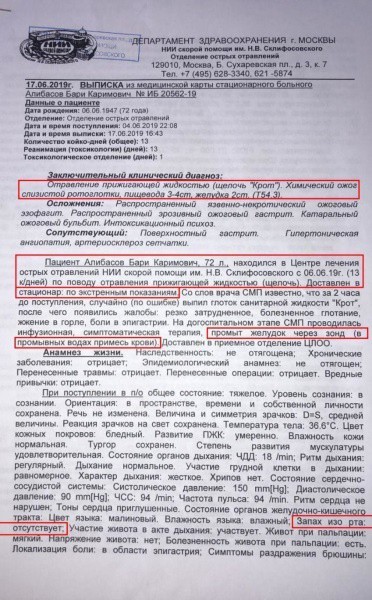 Последние новости Бари Алибасов сегодня, 27 июня: здоровье, состояние сейчас