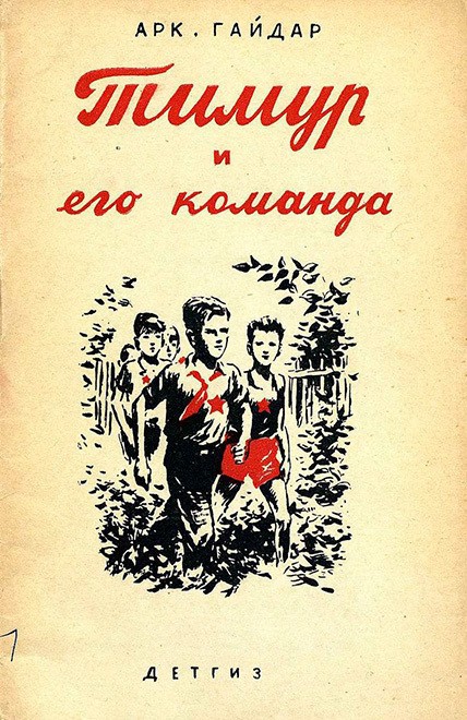 11 шедевральных советских книг для детей, которые актуальны по сей день 11 шедевральных советских книг для детей, которые актуальны по сей день