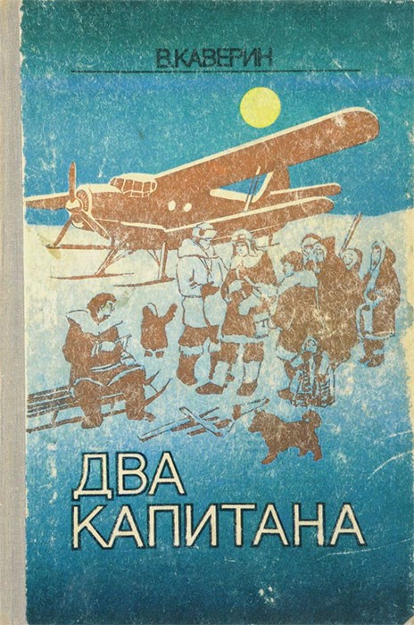 11 шедевральных советских книг для детей, которые актуальны по сей день 11 шедевральных советских книг для детей, которые актуальны по сей день
