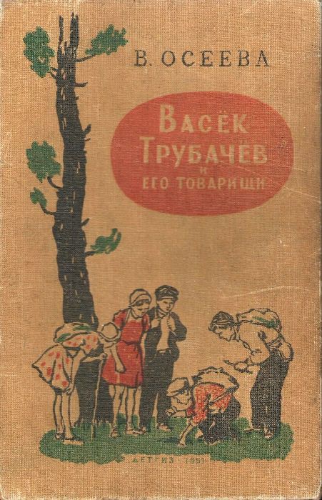 11 шедевральных советских книг для детей, которые актуальны по сей день 11 шедевральных советских книг для детей, которые актуальны по сей день