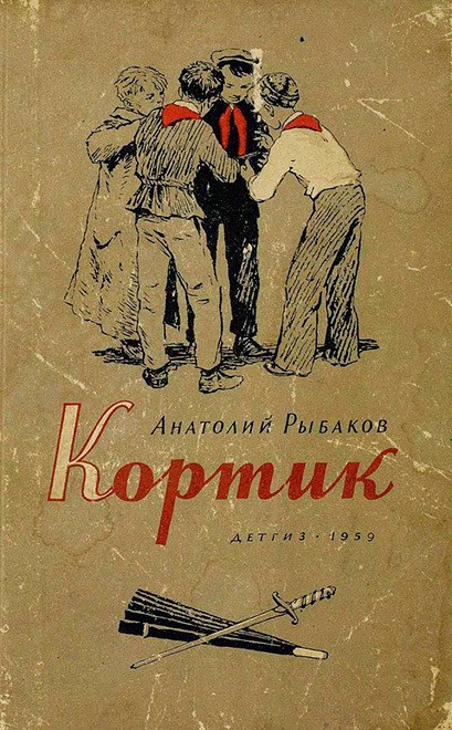 11 шедевральных советских книг для детей, которые актуальны по сей день 11 шедевральных советских книг для детей, которые актуальны по сей день