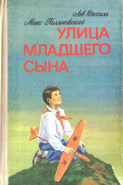 11 шедевральных советских книг для детей, которые актуальны по сей день 11 шедевральных советских книг для детей, которые актуальны по сей день