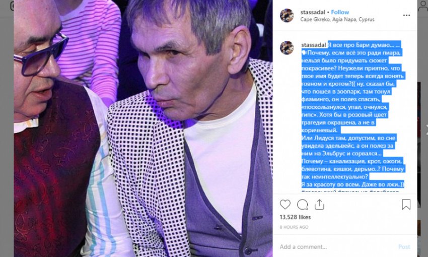 Бари Алибасова подозревают в сокрытии белой горячки под видом отравления