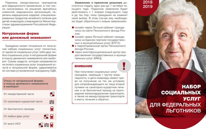 В России проиндексируют пособия ветеранам и инвалидам с 1 февраля 2019 года