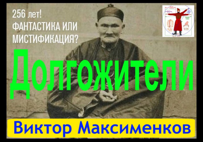 Когда Жили Дольше, В Прошлом или Настоящем?