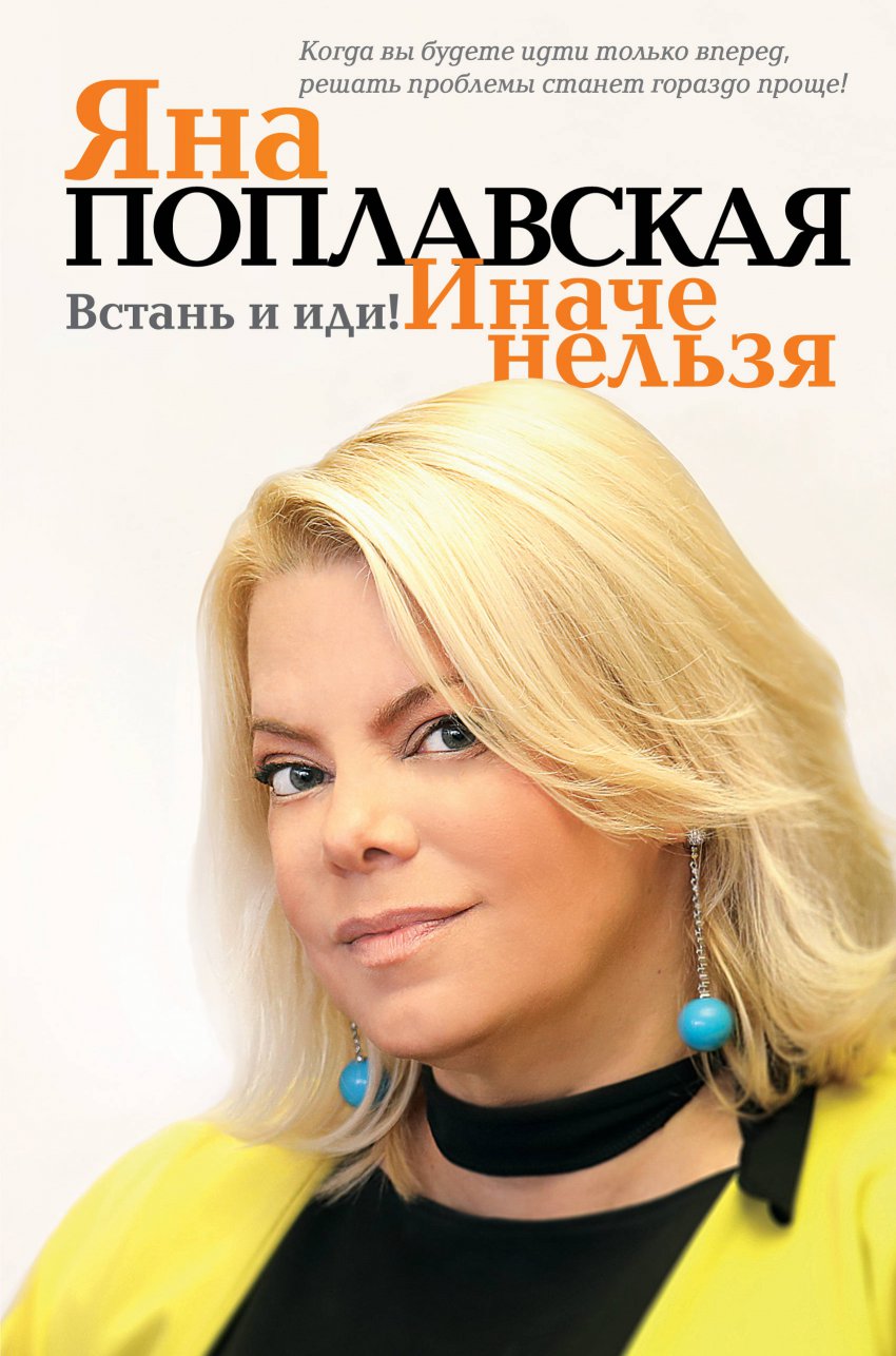 Известная телеведущая Яна Поплавская сказала своё нет толерантности!