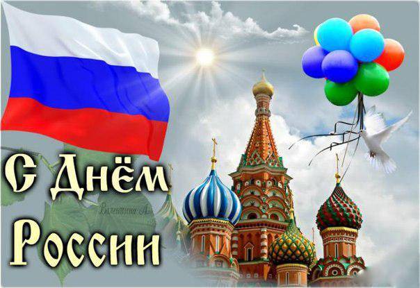 Поздравить близких с Днём Флага России 22 августа можно в стихах и прозе