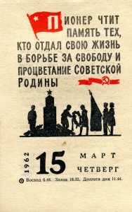 Исследование методики воспитания детей в СССР Исследование методики воспитания детей в СССР