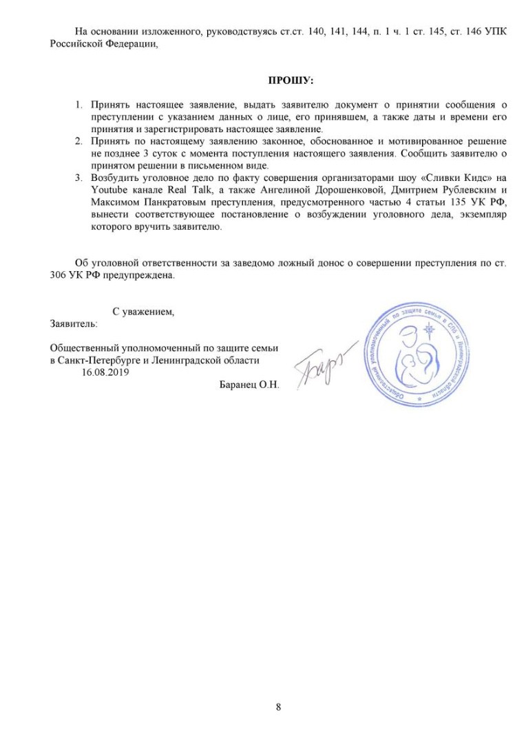 Ютуб просвещает детей о жизни порнозвезды, трансвестита и педераста