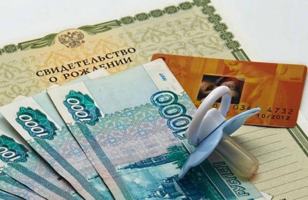 Кому будут положены выплаты за рождение первого ребенка в 2019 году