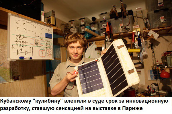 ТОП-4 корыстных причин торможения альтернативной энергетики ТОП-4 корыстных причин торможения альтернативной энергетики