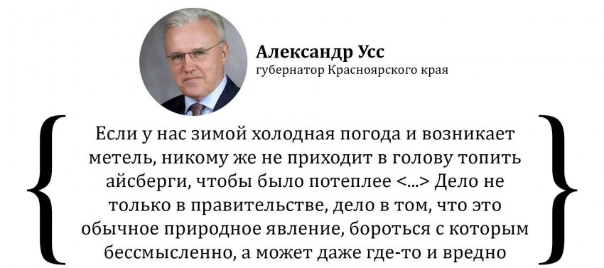««Пожары Сибири» или «Как правильно заметать следы». Алгоритм №2: #потушитепожарысибири.