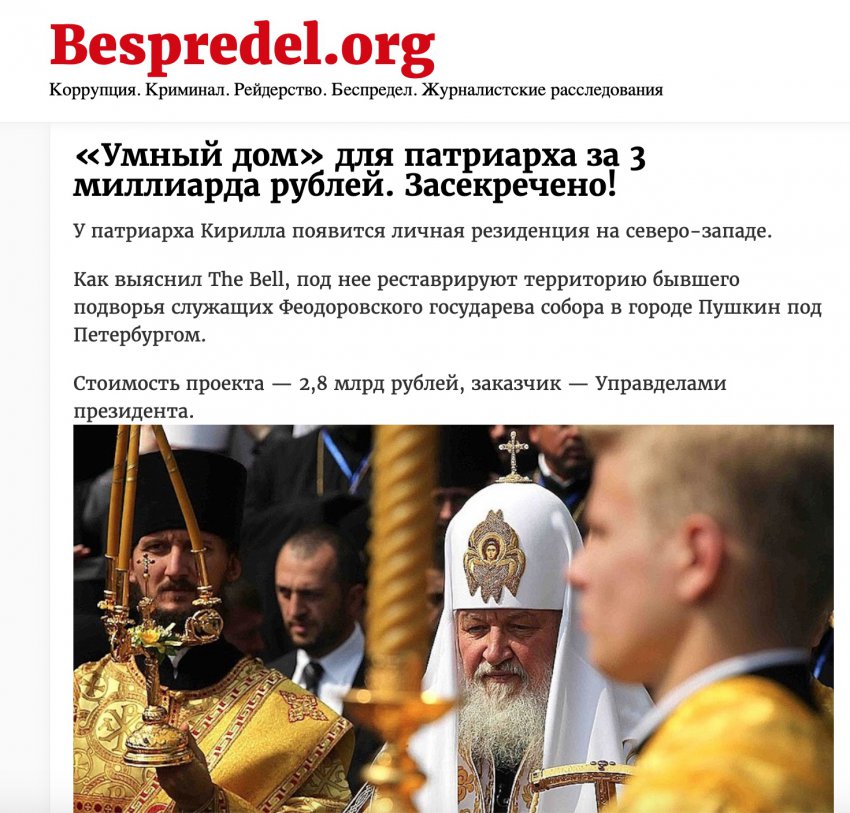 ««Пожары Сибири» или «Как правильно заметать следы». Алгоритм №2: #потушитепожарысибири.