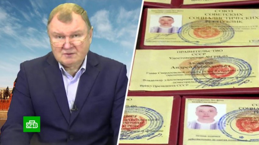 Суд запретил организацию «Домой в СССР» и признал экстремистской