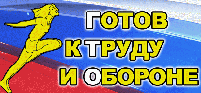 Единый классный час на День знаний в 2019 году пройдёт в России 1 сентября