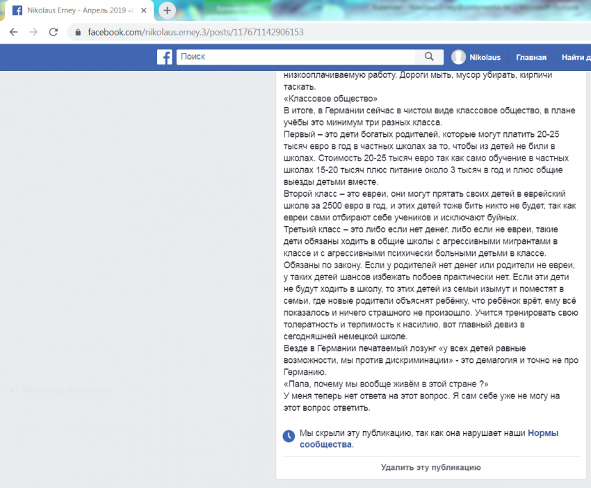 Запрещённая правда о Германских школах: "Папа, я убью тебя и отрежу тебе голову"