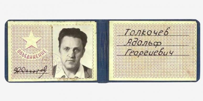 Как КГБ искала самого выгодного крота-доносчика СССР