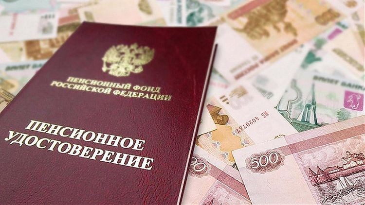 В Пенсионном фонде РФ рассказали о росте пенсий с 2020 по 2023 годы