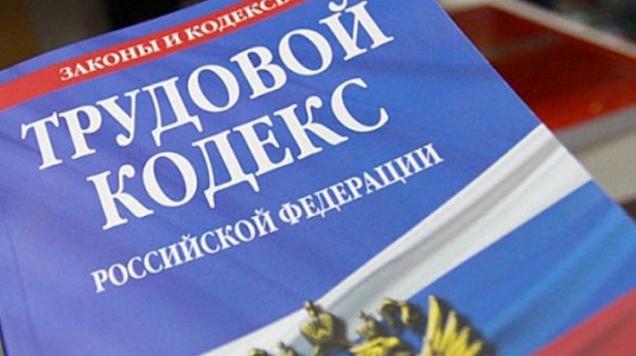 Сократят ли рабочий день в пятницу 1 ноября 2019 года