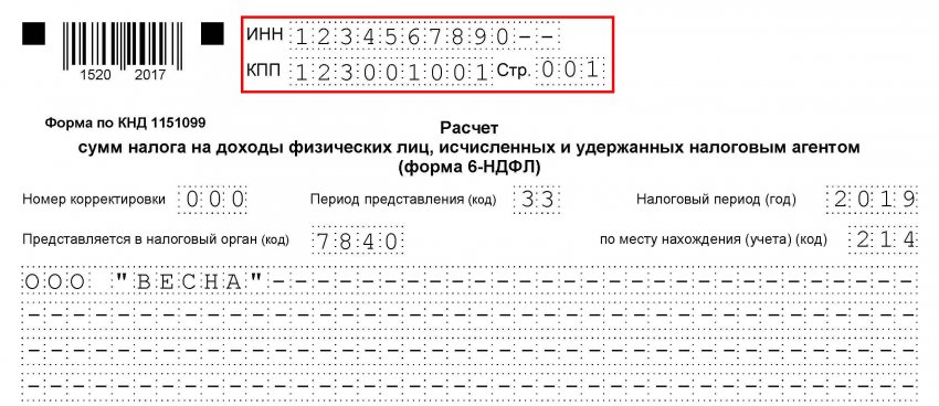 Срок сдачи 6-НДФЛ в 2019 году за 3 квартал не оставляет времени на размышления