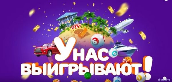 В «Жилищной лотерее» 363 тиража было разыграно 8 новых квартир