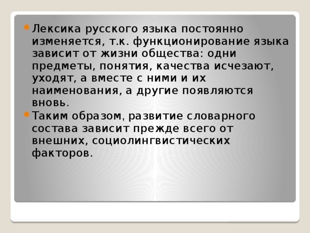 Что такое пассивный и активный словарный запас?