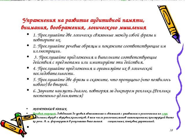 Что такое аудирование? Что такое аудирование?