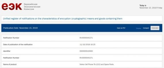 HMD Global готовится к продажам трех новых смартфонов Nokia
