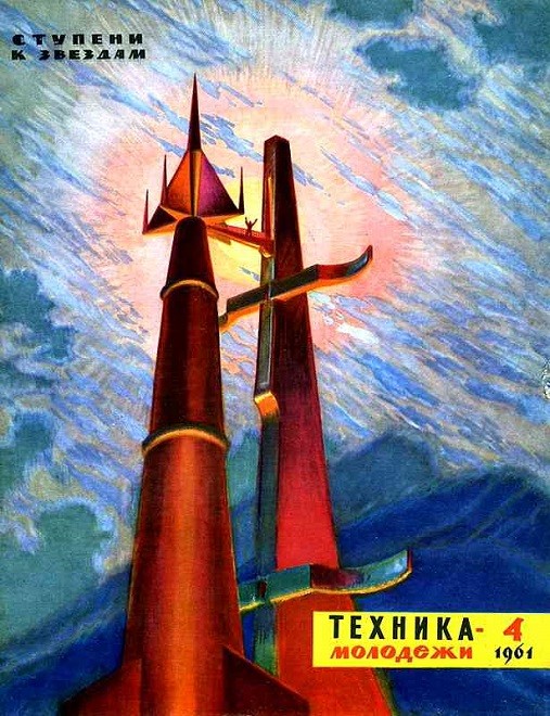 К Солнцу с помощью атомных двигателей: В СССР хотели переместить Землю К Солнцу с помощью атомных двигателей: В СССР хотели переместить Землю