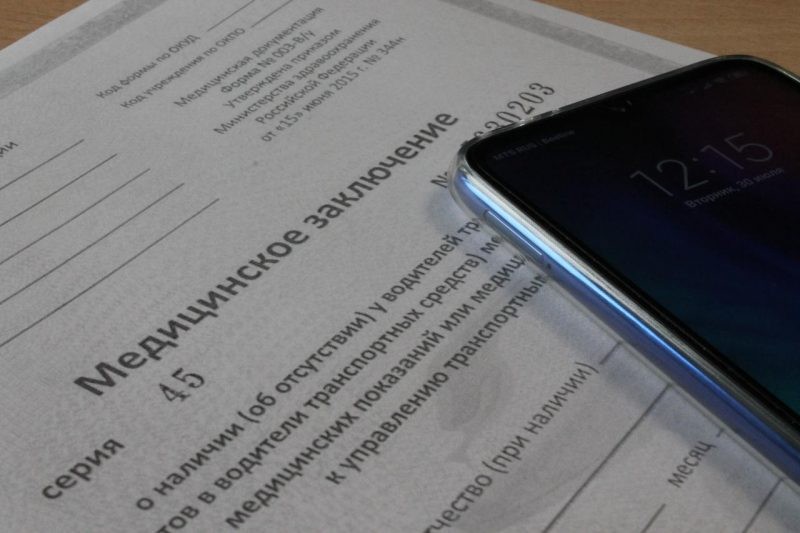 Получение водительской медицинской справки: новый порядок оформления документов вступит в силу с 22 ноября 2019 года