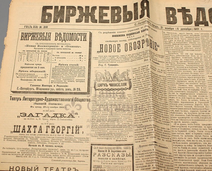 День в истории России 13 ноября: знаменательные даты и важные события