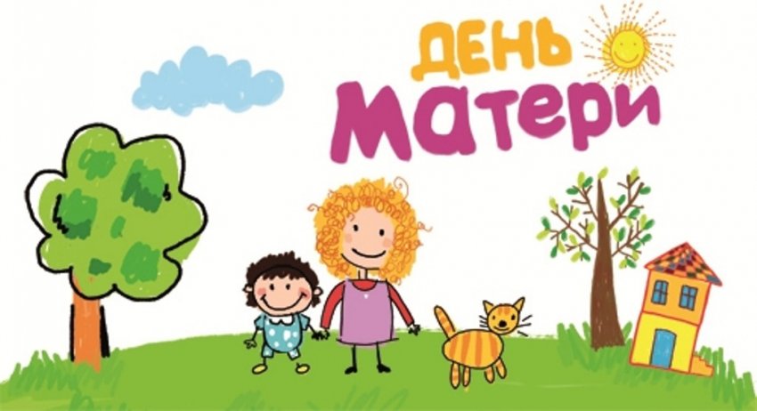 Стихи на День матери прозвучат в каждом детском саду 24 ноября 2019 года