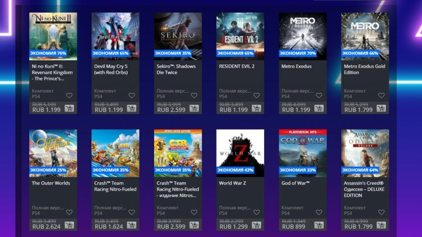 PlayStation Store в рамках акции «Чёрная пятница 2019» продаёт игры по скидкам