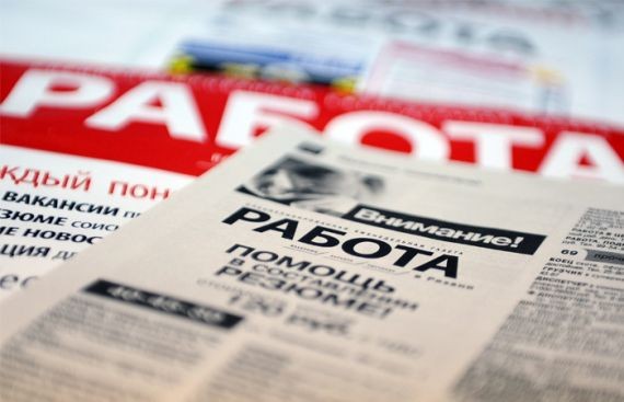 В России хотят уволить около 25 млн человек В России хотят уволить около 25 млн человек