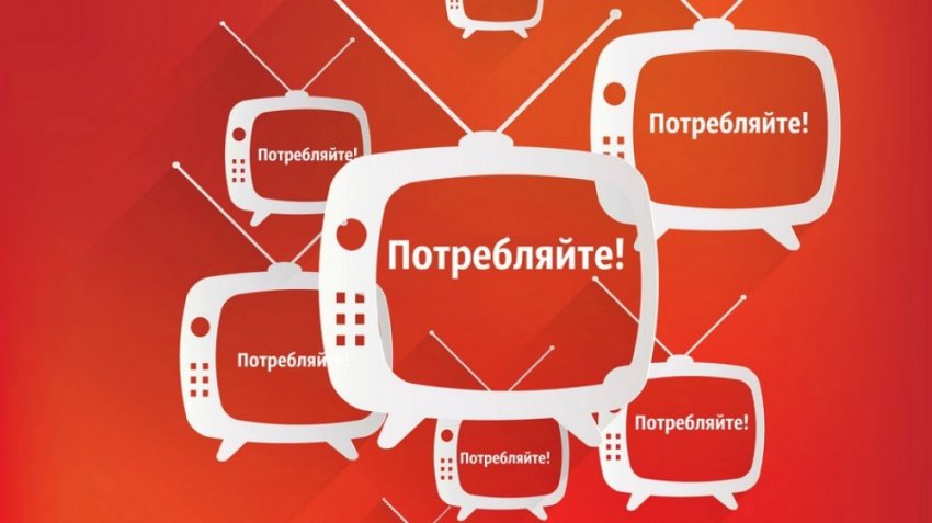 ТОП-7 гланых манипуляций сознанием в рекламе