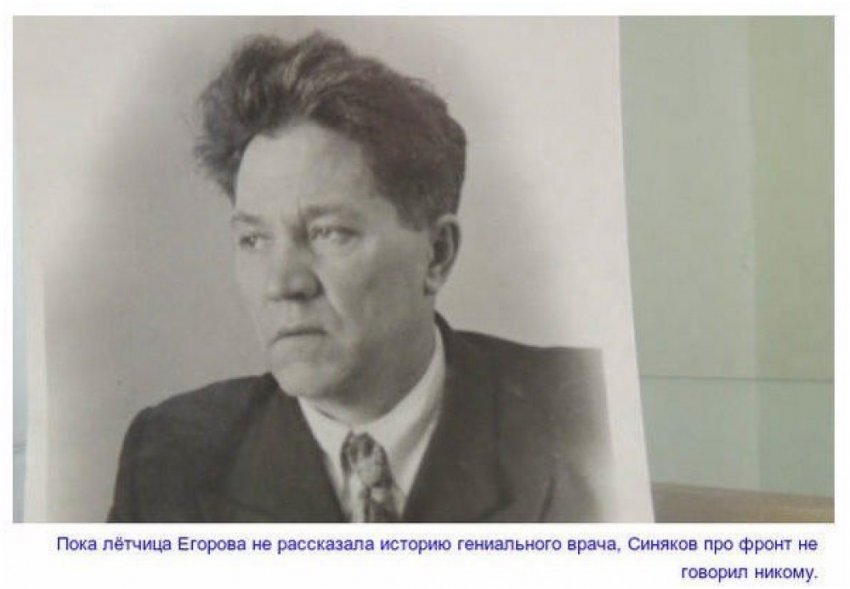 Как пленный хирург концлагеря Синяков спас тысячи заключённых