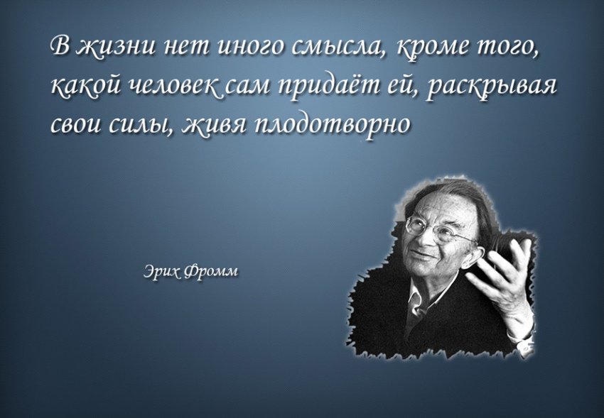 Рецепта на тему «Как обрести смысл жизни» не существует