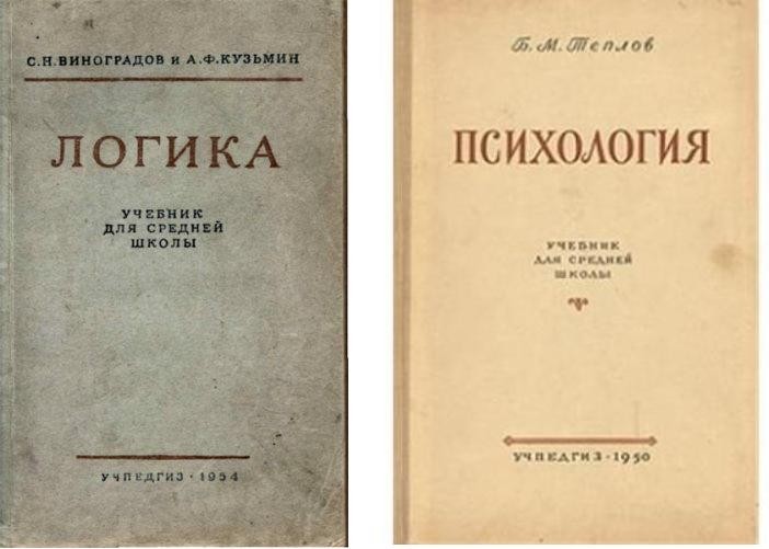 Отменили логику в школах чтобы легче манипулировать сознанием Отменили логику в школах чтобы легче манипулировать сознанием