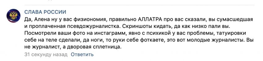 «СЛАВА РОССИИ» И ЕЁ СКВЕРНОСЛОВИЕ