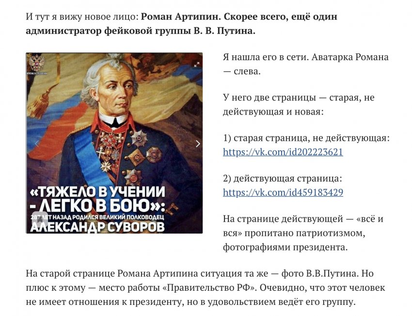 «СЛАВА РОССИИ» И ЕЁ СКВЕРНОСЛОВИЕ