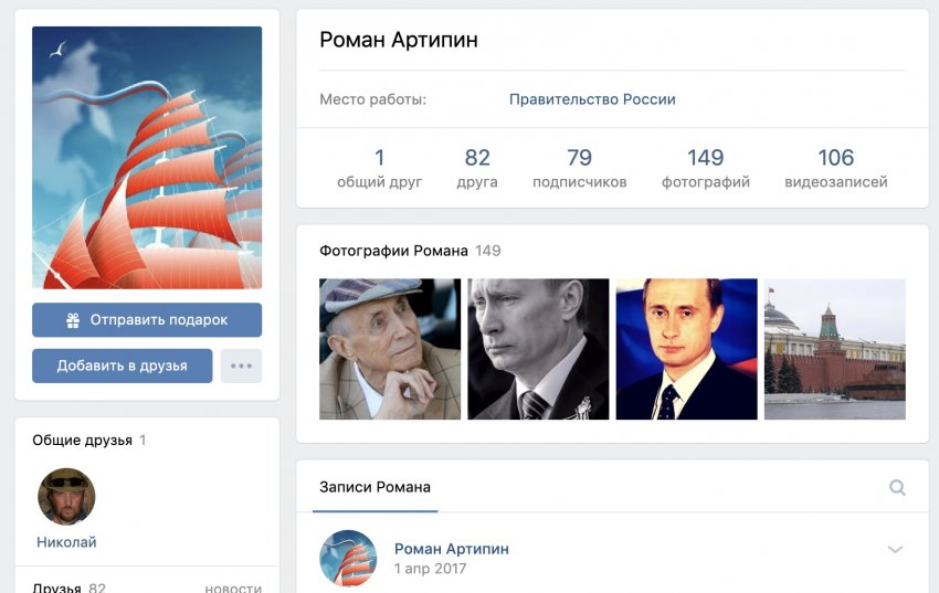 «СЛАВА РОССИИ» И ЕЁ СКВЕРНОСЛОВИЕ