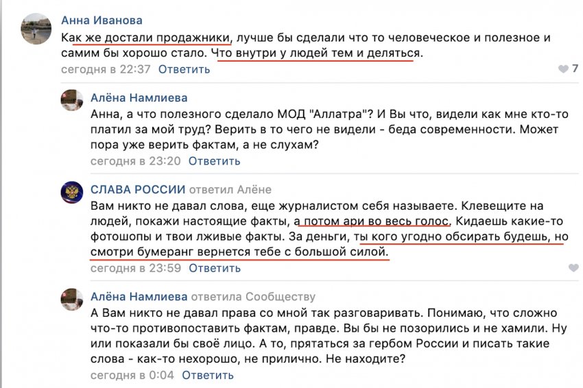«СЛАВА РОССИИ» И ЕЁ СКВЕРНОСЛОВИЕ