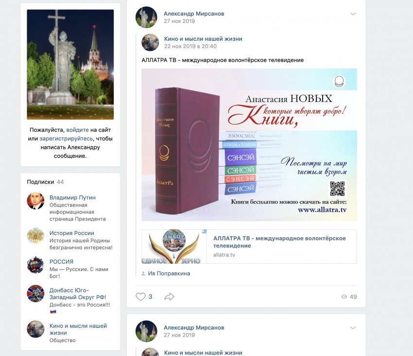 «СЛАВА РОССИИ» И ЕЁ СКВЕРНОСЛОВИЕ
