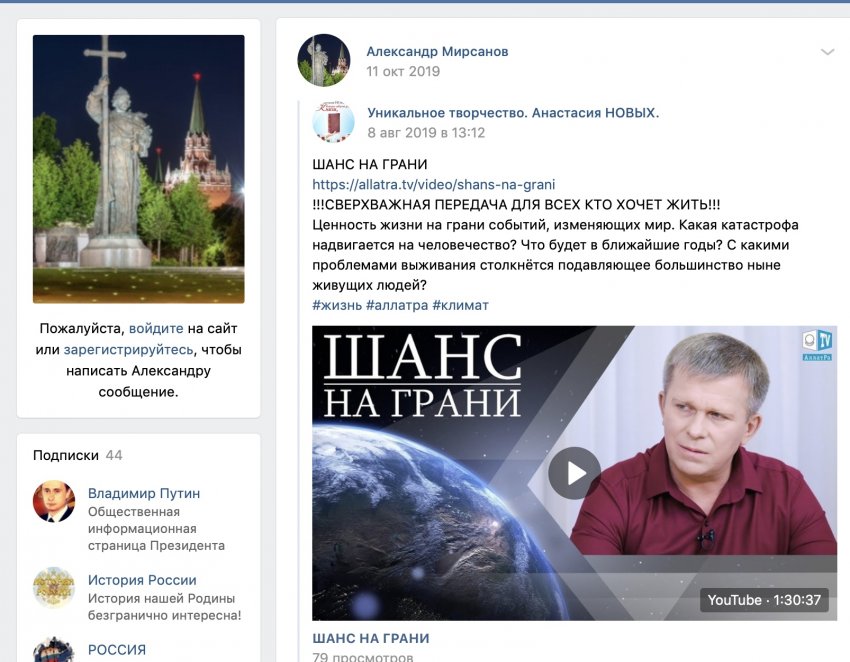«СЛАВА РОССИИ» И ЕЁ СКВЕРНОСЛОВИЕ