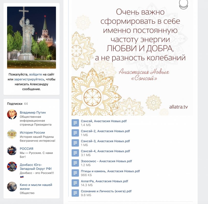 «СЛАВА РОССИИ» И ЕЁ СКВЕРНОСЛОВИЕ