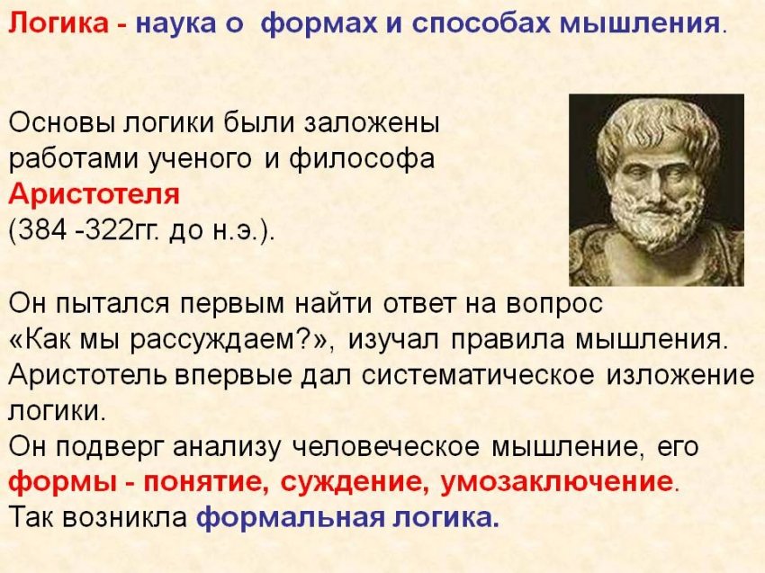 Отменили логику в школах чтобы легче манипулировать сознанием