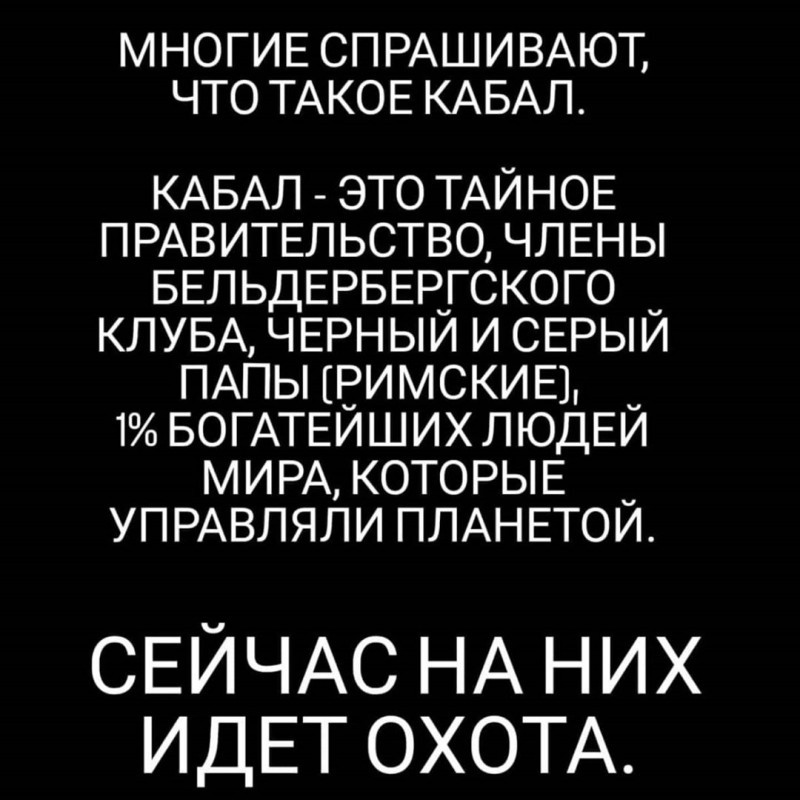 Адренохром, коронавирус, педофилы - есть ли связь? Адренохром, коронавирус, педофилы - есть ли связь?